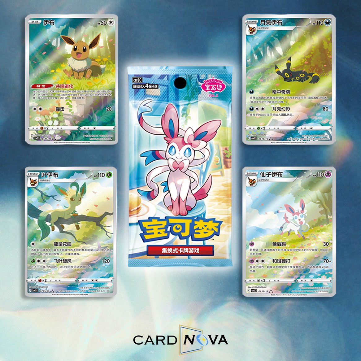 2025 Gem Pack Vol.2 Booster Box