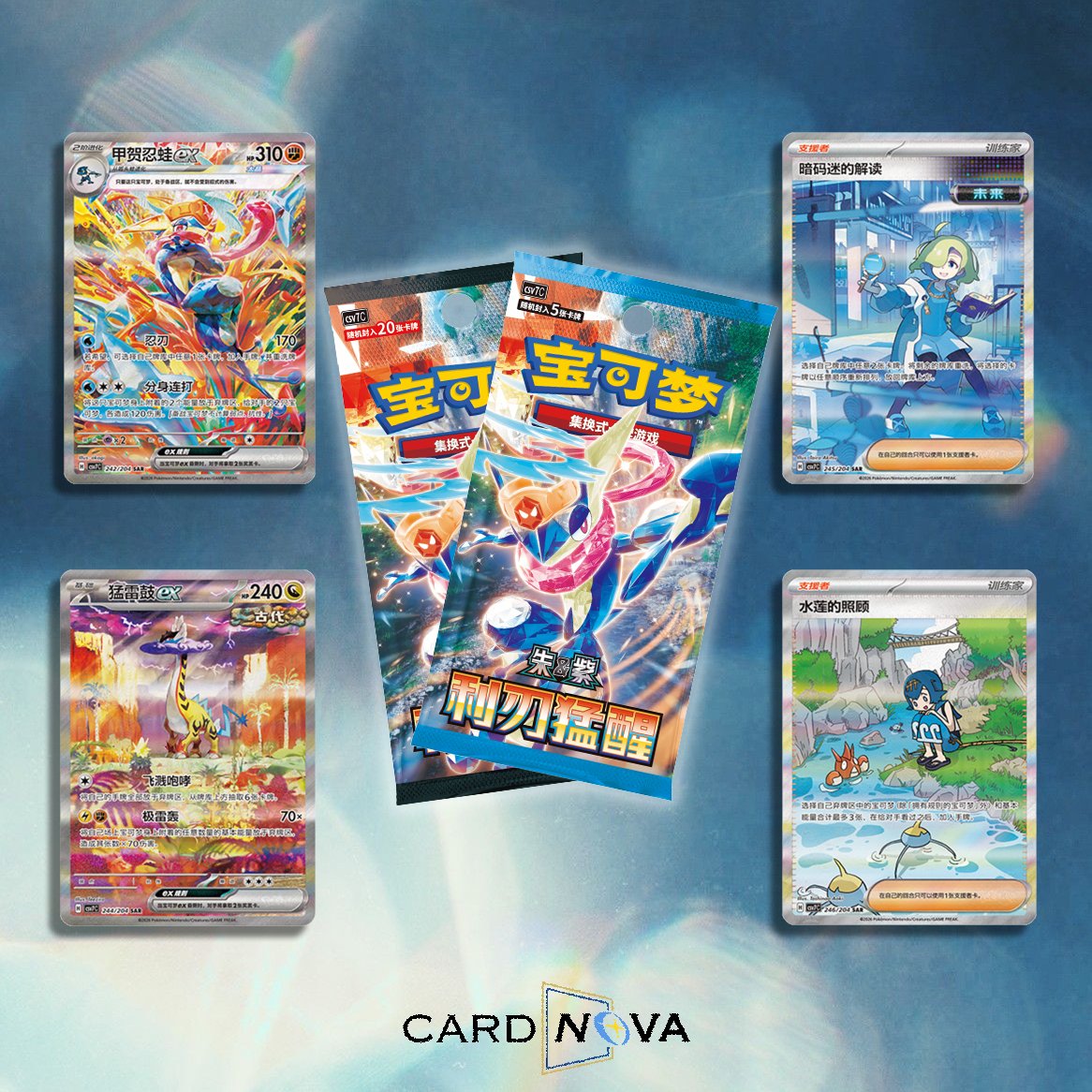 宝可梦15.0利刃猛醒产品图 Blade Awakening CSV7C Jumbo Booster - Image 1