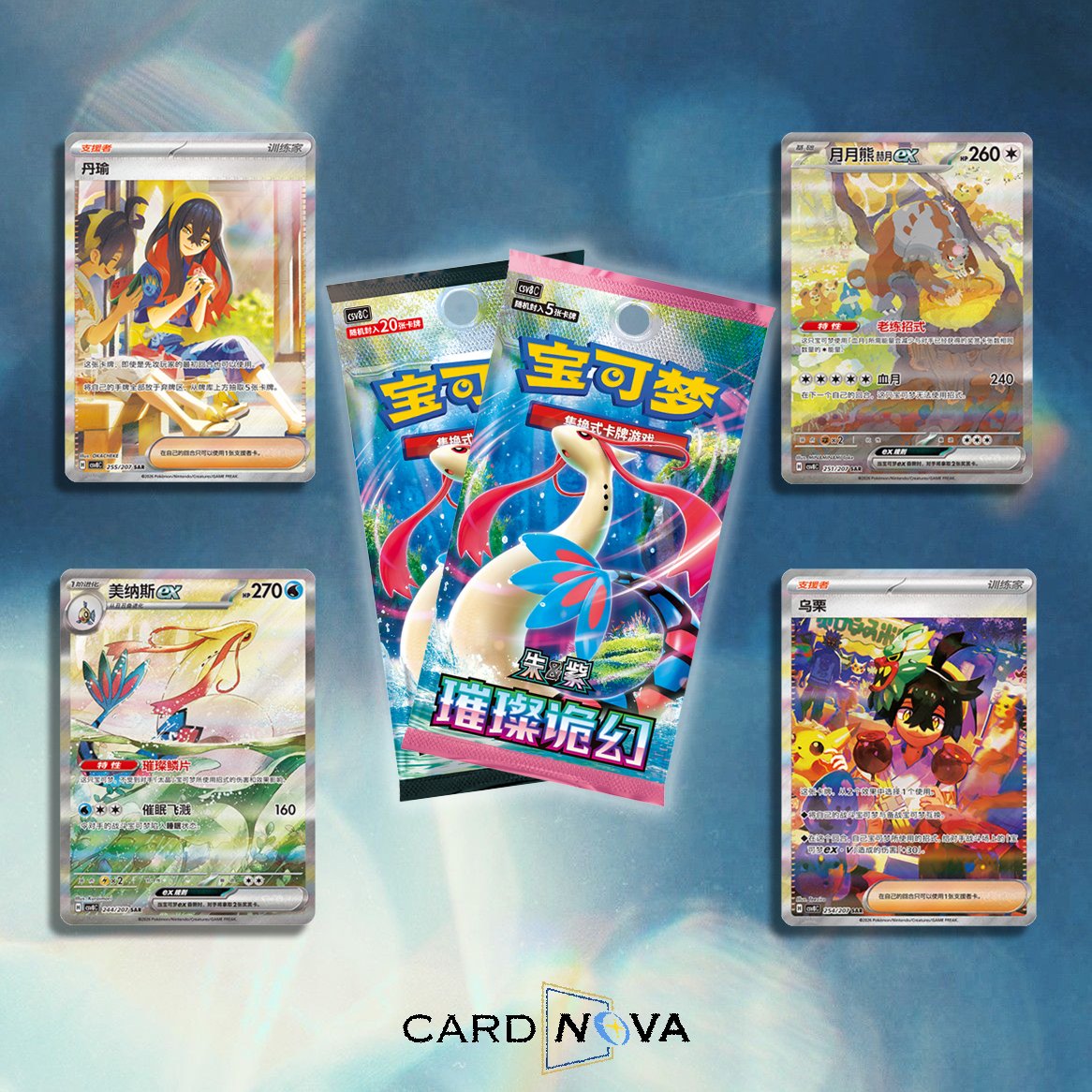 宝可梦16.0璀璨诡幻产品图 Brilliant Fantasy CSV8C Jumbo Booster - Image 1