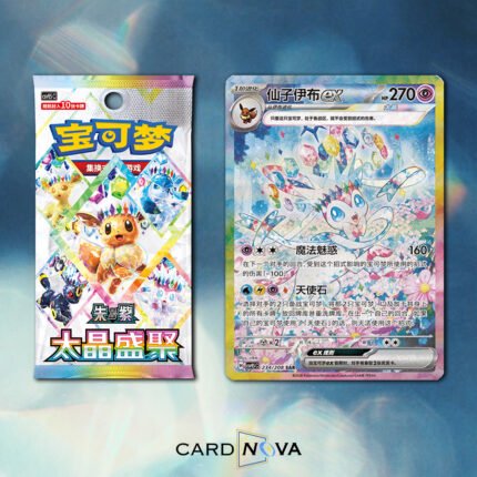 PTCG CSV9.5C Blooming Legends -Booster Box (10 packs)  Sylveon chinese exclusive card‌