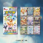 PTCG CSV9.5C Blooming Legends -Booster Box (10 packs)  Sylveon chinese exclusive card‌ - 图片 3