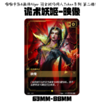 Runes Battlefield TOKEN of LeBlanc “Mirror” 2.0 game merch