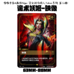 Runes Battlefield TOKEN of LeBlanc “Mirror” 2.0 game merch