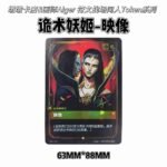 Runes Battlefield TOKEN of LeBlanc “Mirror” 1.0 game merch