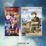 Chasing Glory Jumbo Booster Box