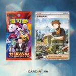 Chasing Glory Slim Booster Box